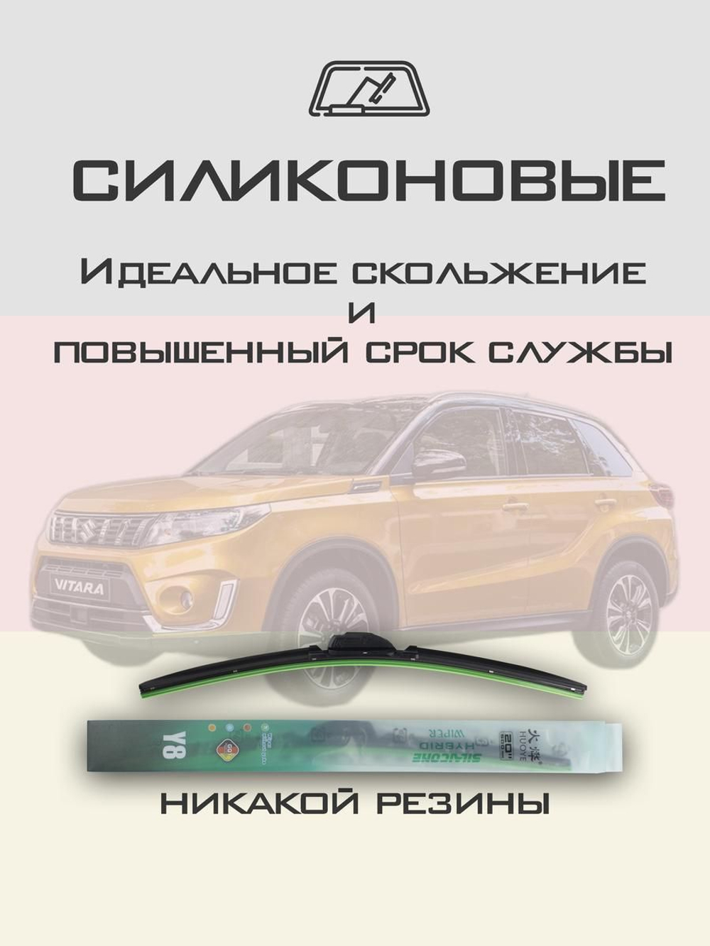 Щетки стеклоочистителя HUOYE Y8 600/400 мм на Nissan Navara | Hook/J-Hook
