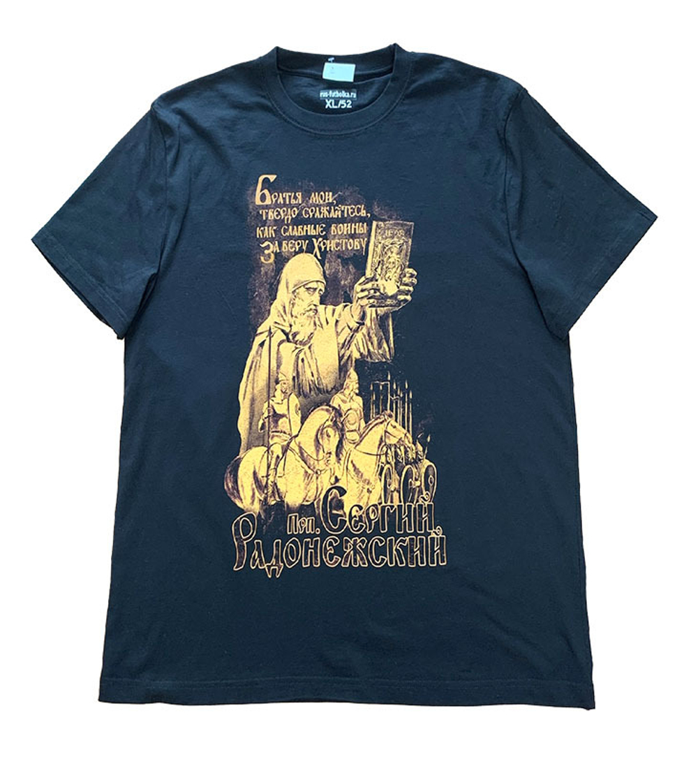 Футболка с исторической символикой Сергий Радонежский (черная)