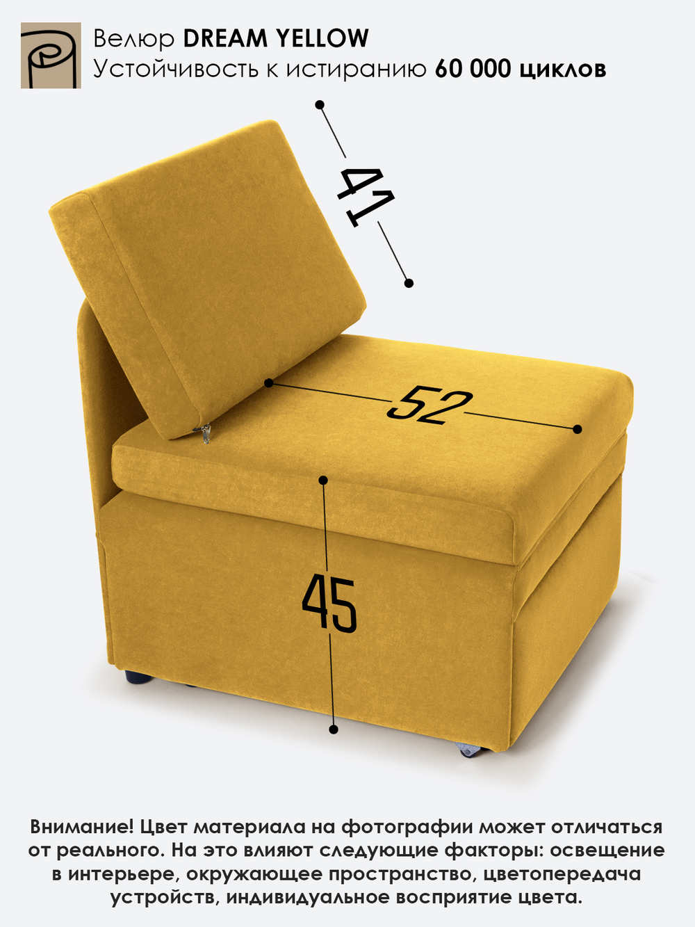 Кресло-кровать "Миник"