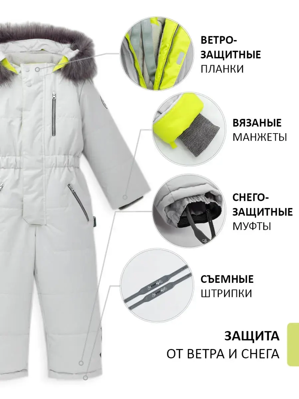 Зимний комбинезон теплый мембрана