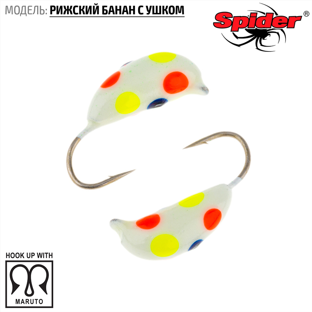 Мормышка вольфрамовая Spider 2025 "Рижский банан с ушком" (2.5мм, 0.37гр)