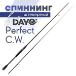 Спиннинг Dayo Perfect C.W. 1671 -