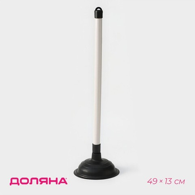 Вантуз для устранения засоров - 49 см.