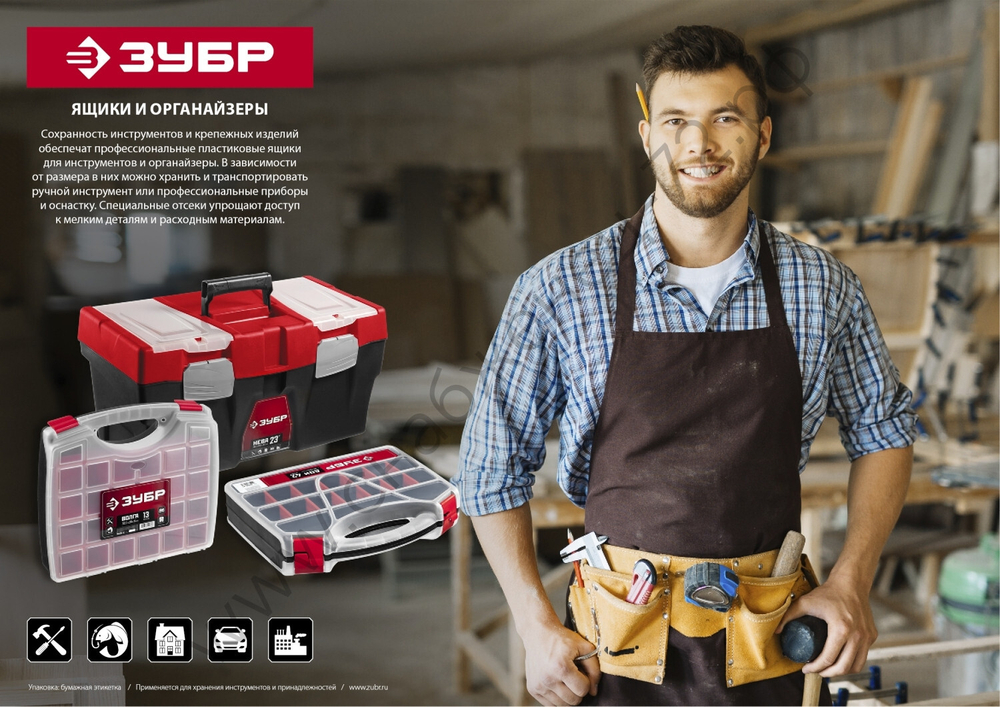 ЗУБР НЕВА-17, 420 х 220 х 180 мм, (17″), пластиковый ящик для инструментов (38323-17)