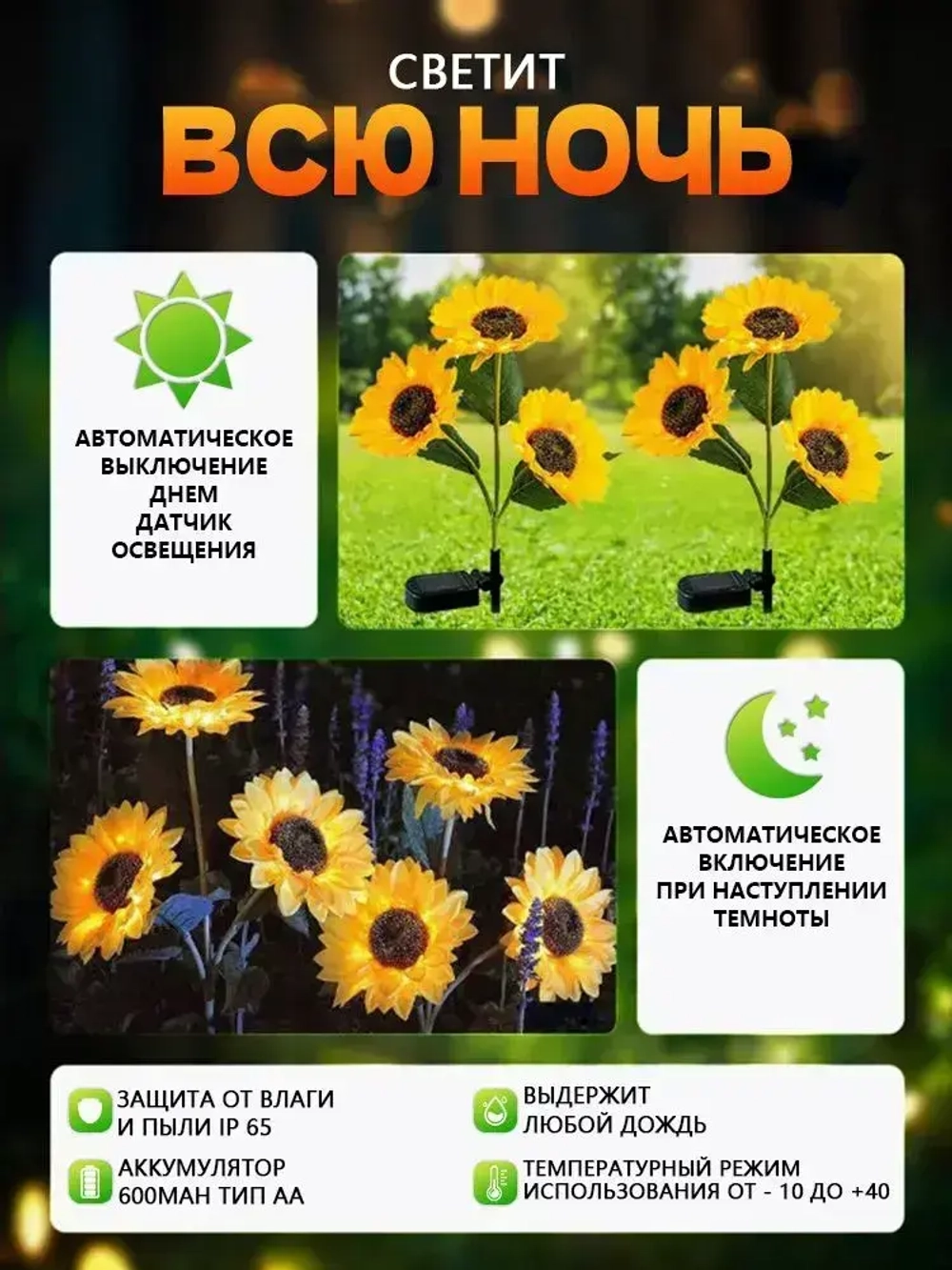садовые светильники на солнечных батареях 2 шт/подсолнух светильник уличный