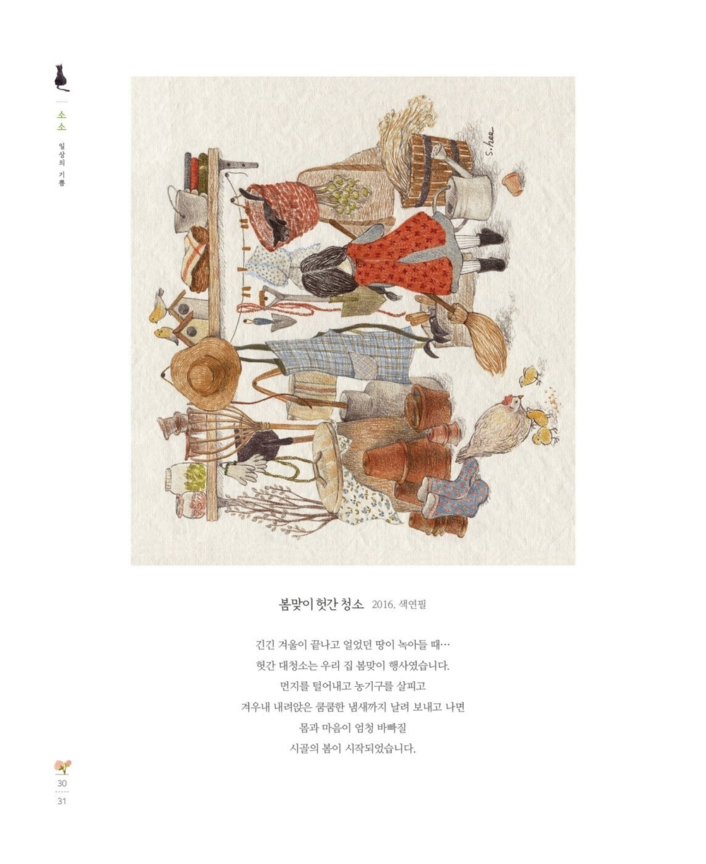 Nostalgie. Coloring Book (твердая обложка)