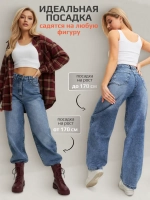 Джинсы багги широкие бойфренды