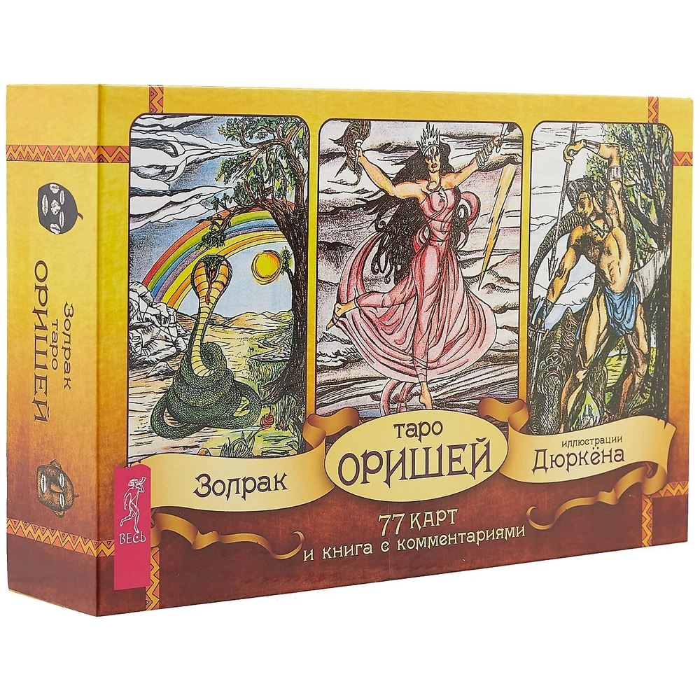 Таро Оришей (брошюра + 77 карт в подарочной упаковке)