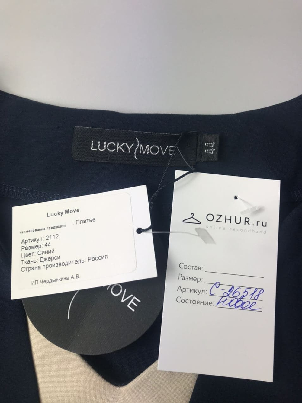 Платье LUCKY MOVE стильное 44 размер, новое