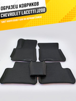 Коврики EVA для Chevrolet Lacetti 1 поколение, J200 (06.2004 - 03.2013) - Комплект в салон - 3D С бортиками - Черный - Черный кант