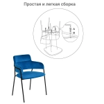 Стул Bradex Home Napoli синий с черными ножками