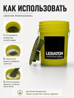 LERATON PROFESSIONAL Ведро для мойки автомобилей с сепаратором (оливка) 20 л