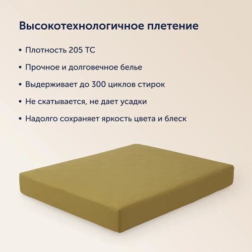 Простыня на резинке BuyFlora (сатин) Melody