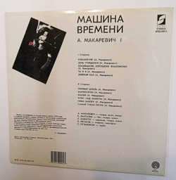 Машина Времени Это Было Так Давно Запись 1978, часть 1