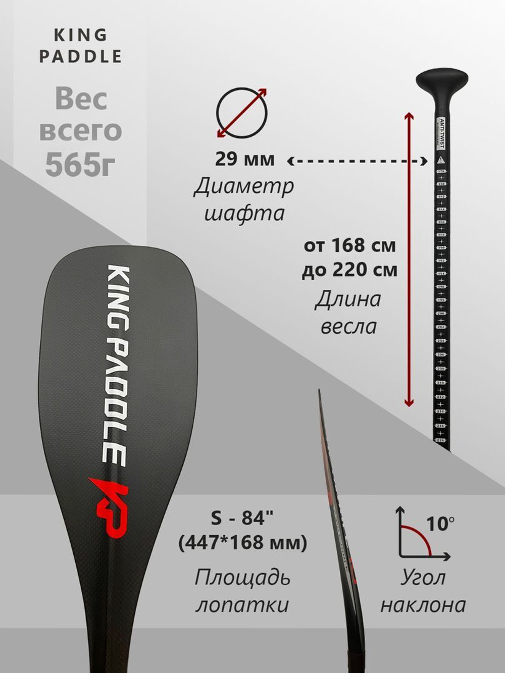 Весло двухсекционное KingPaddle S63-2 для SUP доски, 100% карбон.