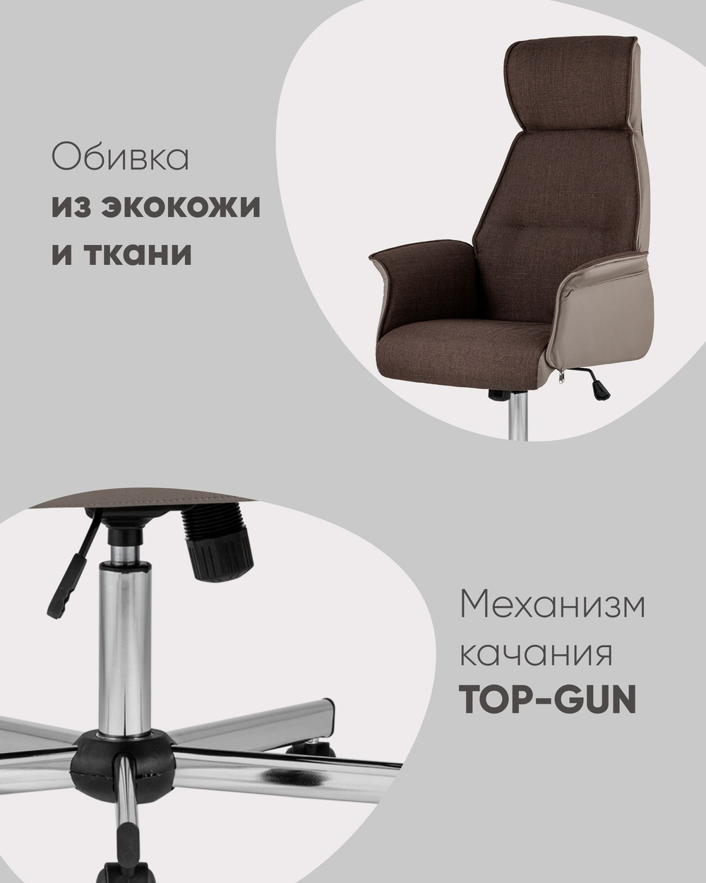 Кресло компьютерное Rene