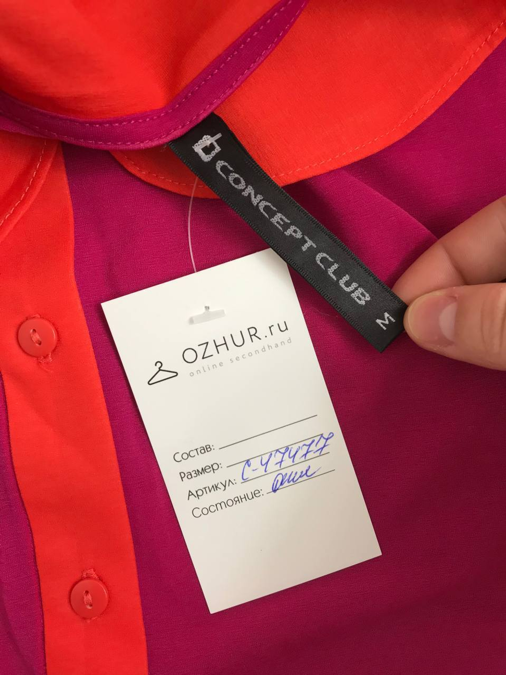 Блузка Concept Club комбинированная 46 размер