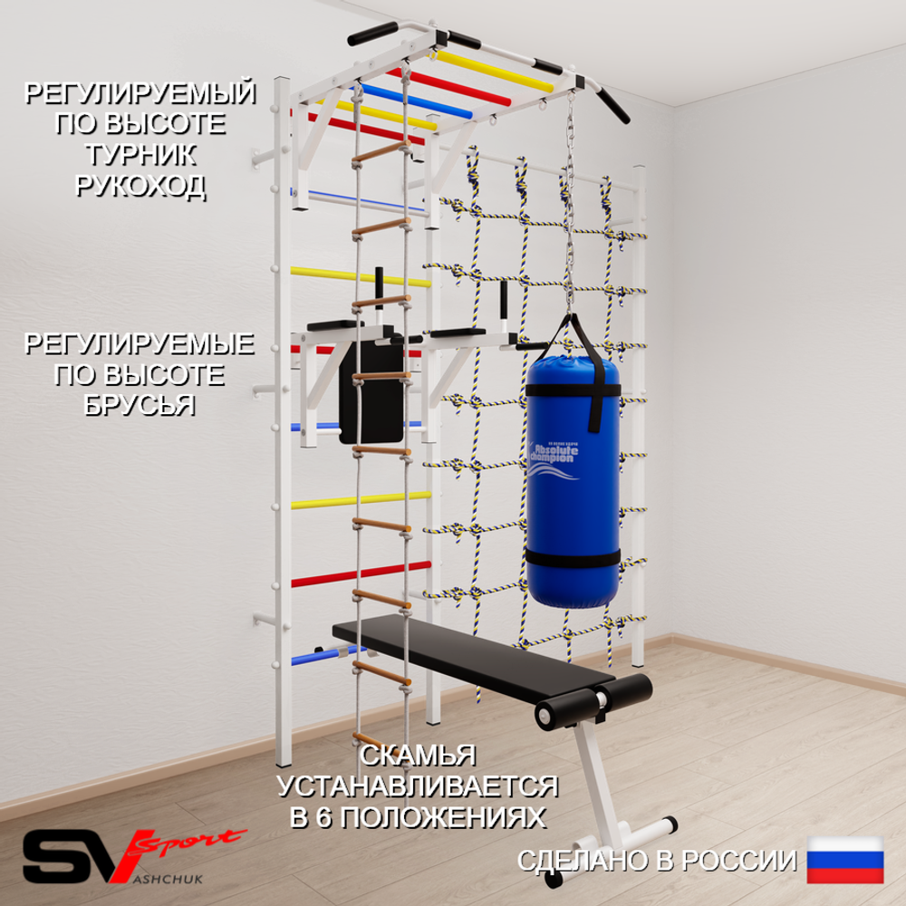 Шведская стенка Sv Sport 55220 (Турник рукоход/Брусья/Скамья/Лестница/Цепь/Мешок 22кг/Канатный лаз)