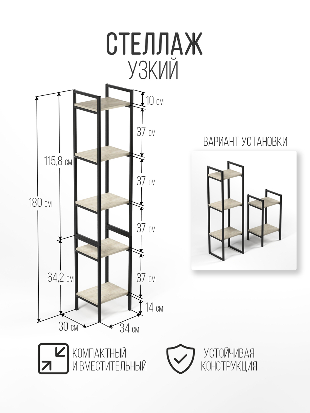 Стеллаж узкий металлический лофт Altus