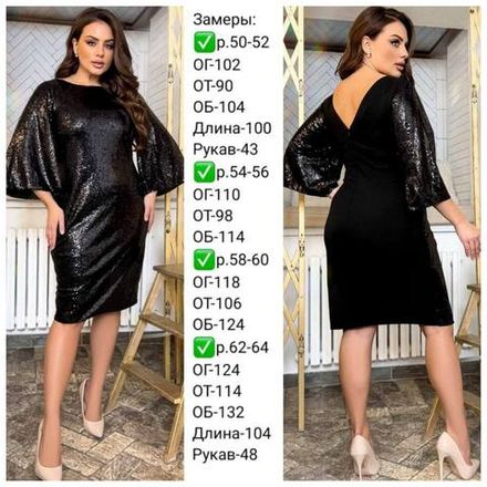 Платье УК-523 Фабрика Моды Фото 2