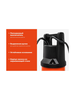 Дренажный насос для грязной воды 1100 Вт, Gigant GGP-21