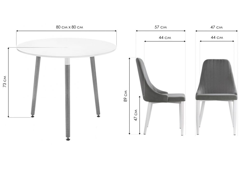 Обеденная группа Уин 80 white / light purple