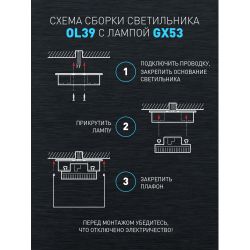 Светильник настенно-потолочный спот ЭРА OL39 WH под GX53 IP20 белый