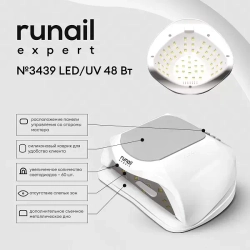 Лампа LED/UV излучения 48Вт Runail Expert №3439