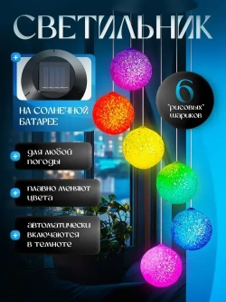 LIEN MEY Уличный светильник, Без цоколя