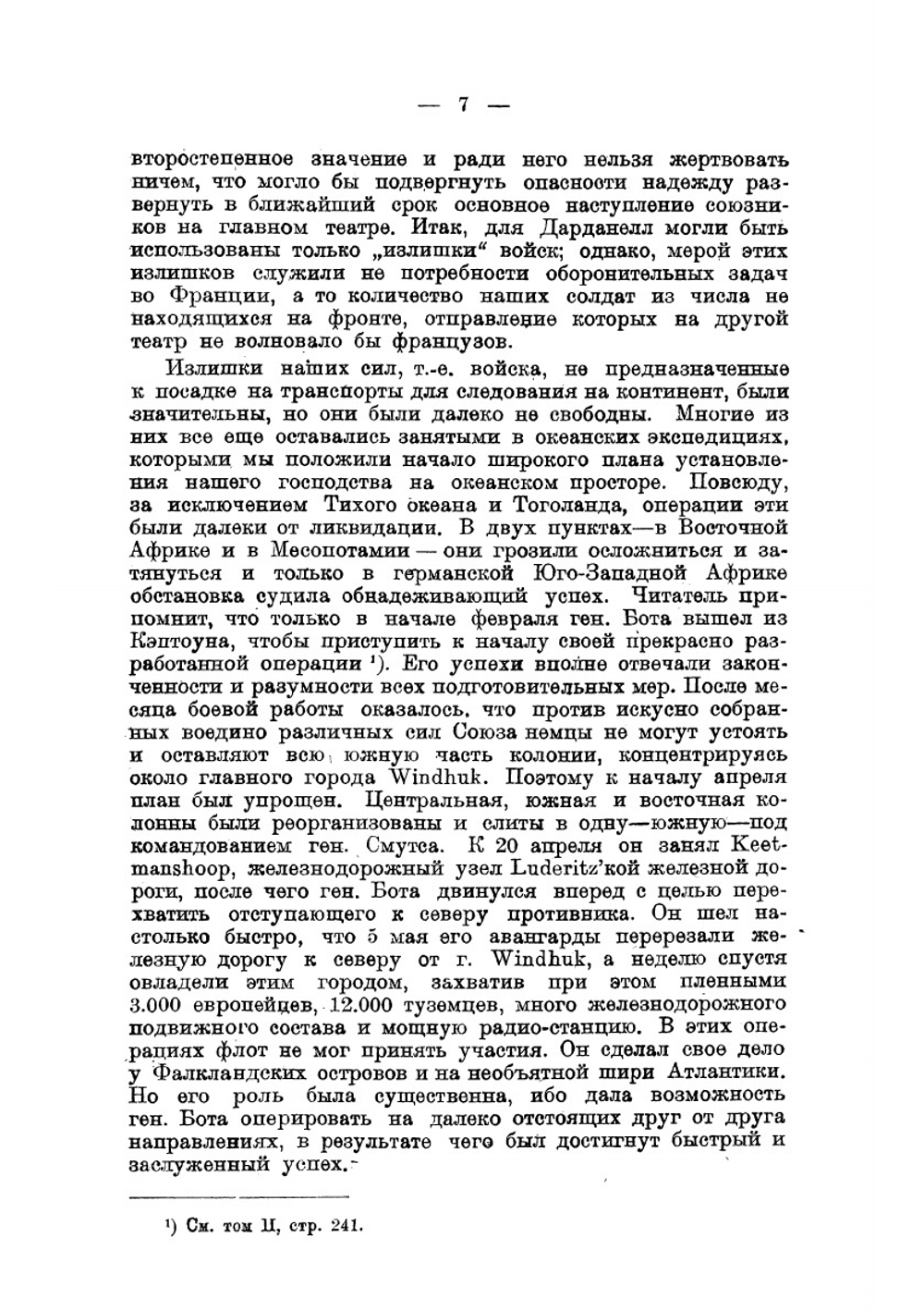 Операции английского флота в Мировую войну. Том 3 | Корбетт Джулиан Стаффорд