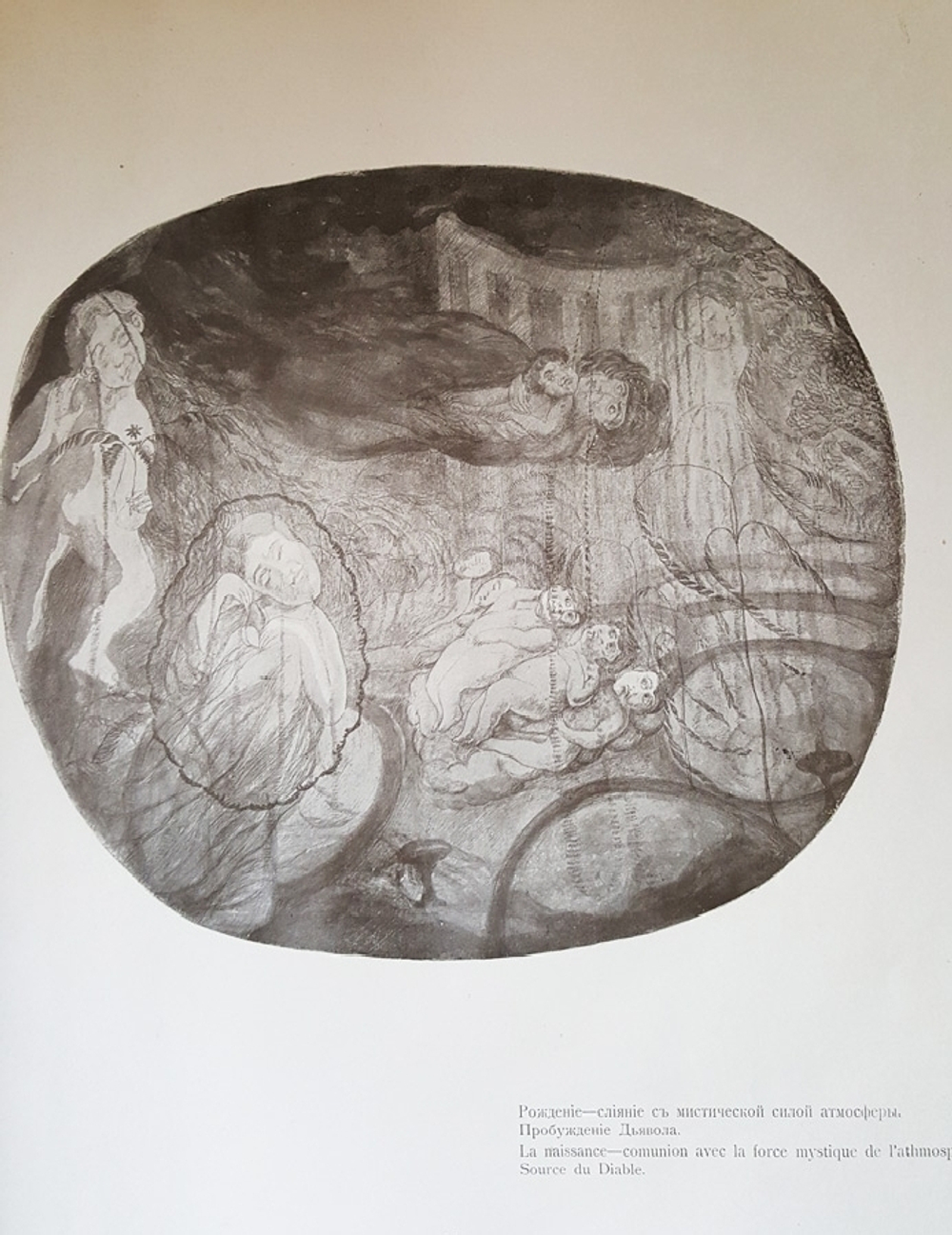 "Золотое руно. Журнал художественный, литературный и критический за 1907 г. № 1 - 5"   1907 г.    Антикварная книга