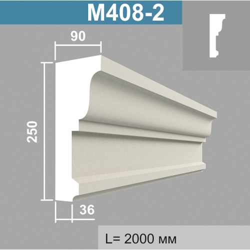 М408-2 молдинг (90х250х2000мм)