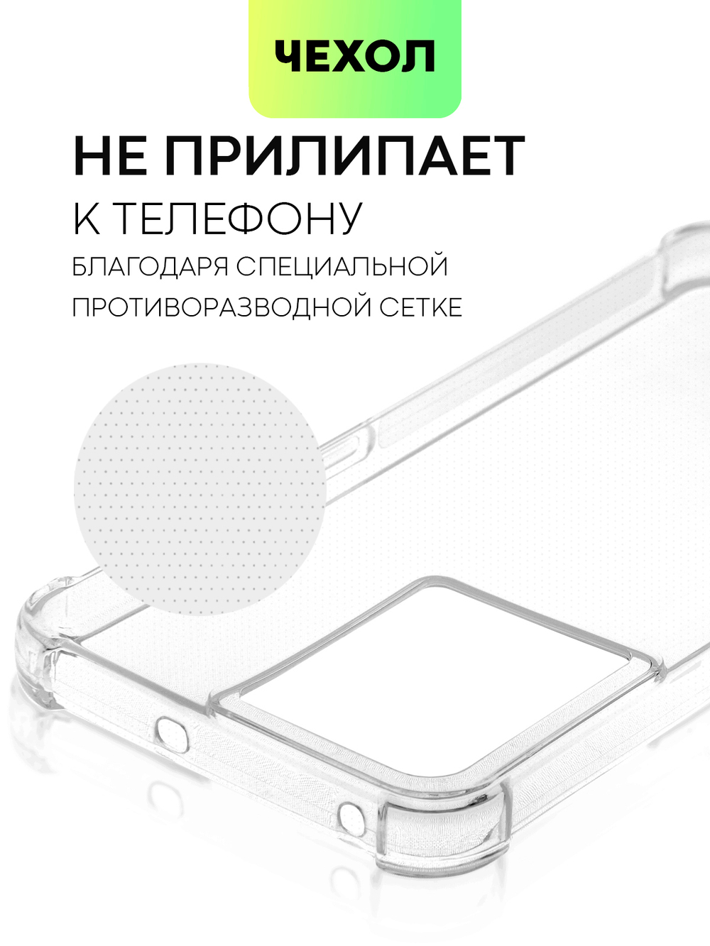 Чехол BROSCORP для Oneplus Ace оптом (арт. ONEPLUS-ACE-HARD-TPU-TRANSPARENT)