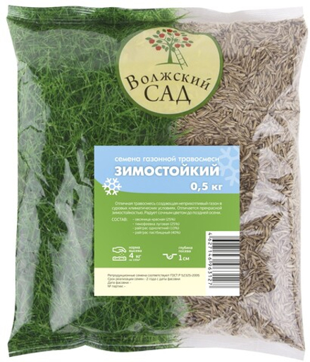 Газон Зимостойкий 0,5кг