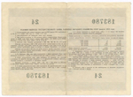 Облигация 100 рублей 1955 год. Серия № 183780. F-VF