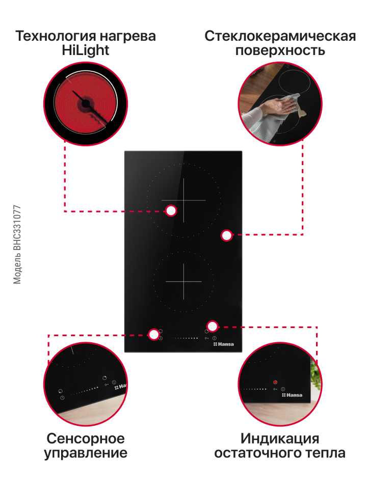 Электрическая панель Hansa BHC331077