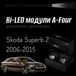 Bi led линзы 3.0 для фар на Skoda Superb 2 2006-2015, би лед линзы Statlight A-Four, комплект 2 шт