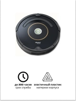 Боковая щетка для пылесоса Roomba 500 600 700 серий 8009319856 (9001035814)