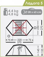 ТУРИСТИЧЕСКАЯ ПАЛАТКА NORMAL ЛАДОГА 5