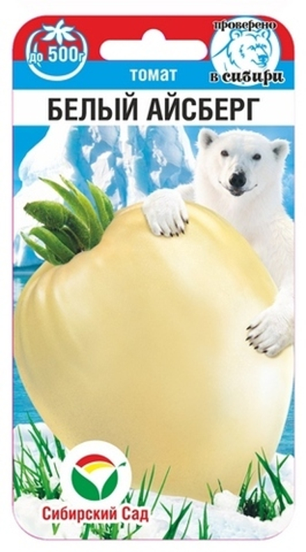 Томат Белый айсберг 15шт СибСад