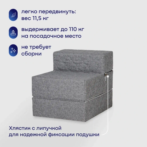 Бескаркасное кресло-кровать (трансформер) BuyDream (серый)