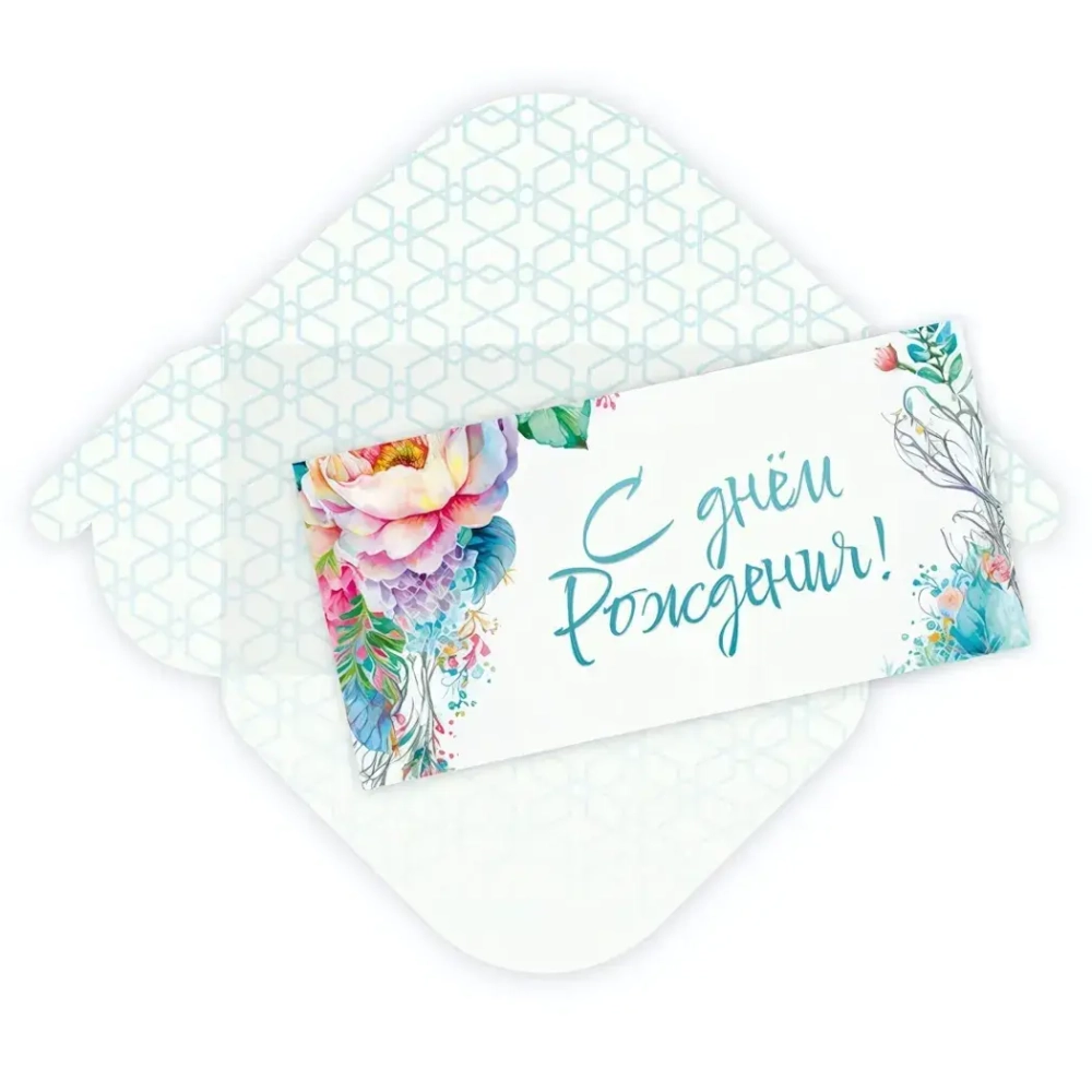 Конверт для денег стандарт «С Днем Рождения - Яркие цветы»