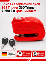 Замок на торм. диск 360 Trigger Alpha 2.0 красный 5mm