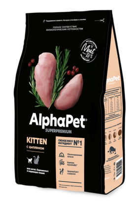 AlphaPet Superpremium Kitten для котят с цыпленком 1кг. развес