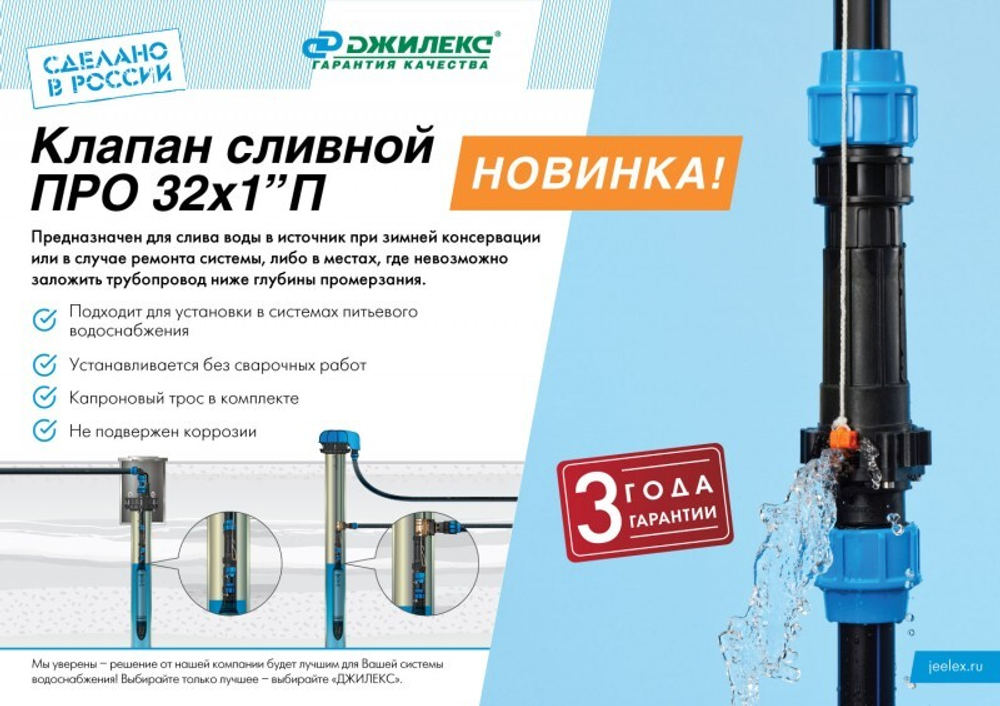 Клапан сливной ПРО 32x1”П
