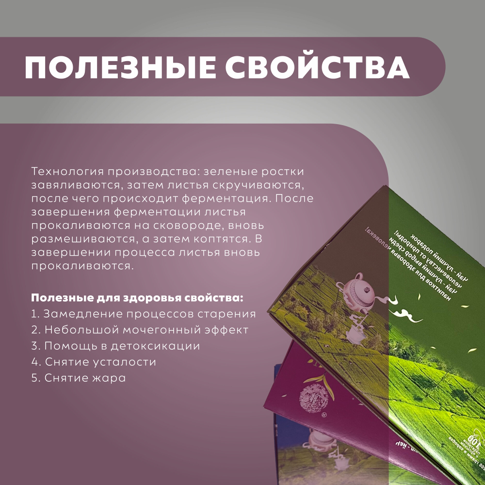 "Чайный Дракон и Феникс" - чай в пакетиках по очень доступной цене