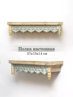 Полка настенная навесная