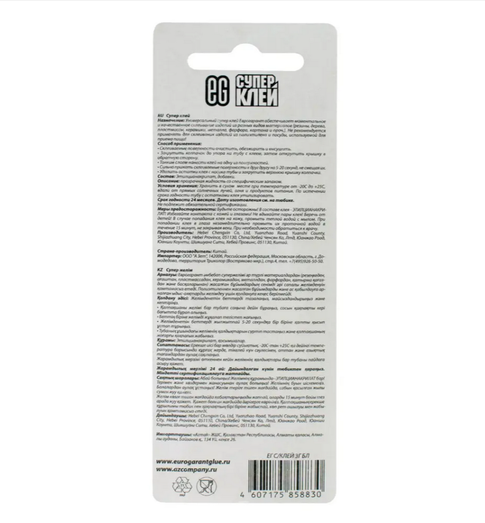 Супер клей ЕГ 3гр. (1шт/уп)