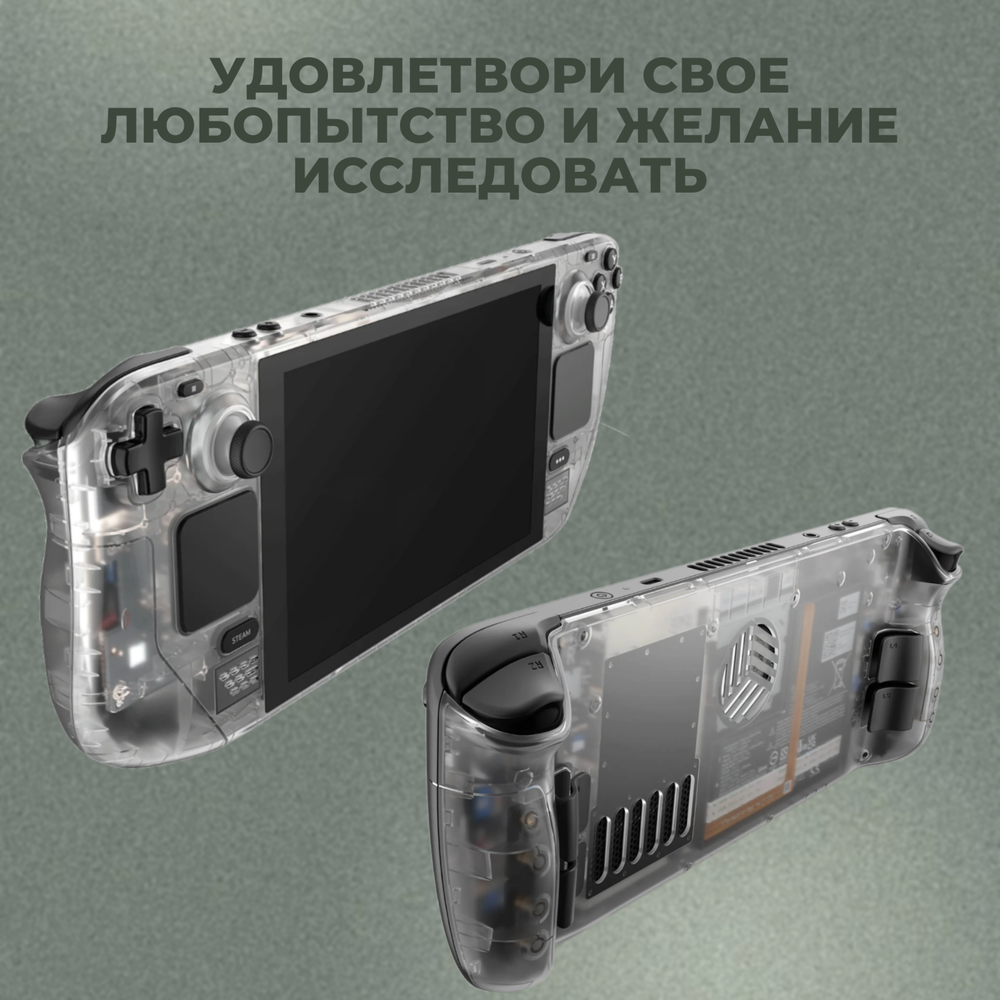 Комплект белых панелей (передняя и задняя) JSAUX PC0108+PC0106B для Steam Deck