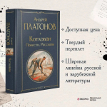 Котлован. Повести. Рассказы